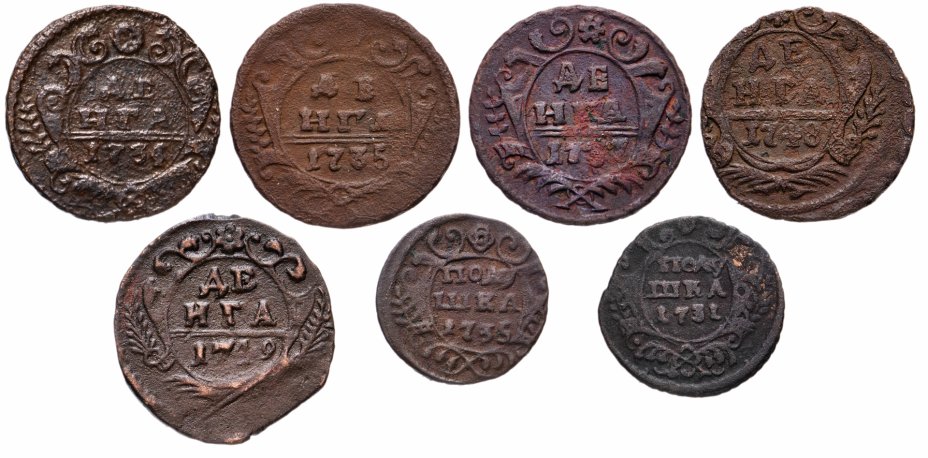 купить Набор из 7 медных монет 1731-1749
