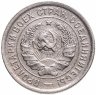 Купить 20 копеек 1933