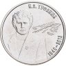 Купить Приднестровье  2014 год набор монет из  композитных материалов на английском языке в буклете ФГУП "Гознак"