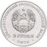 Купить Приднестровье  2014 год набор монет из  композитных материалов на английском языке в буклете ФГУП "Гознак"