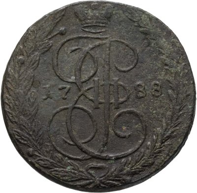 купить 5 копеек 1788 ЕМ Императрица Екатерина II