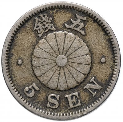 купить Япония 5 сенов (sen) 1897 Номинал