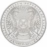 Купить Казахстан 100 тенге 2018 "20 лет Астане" в буклете