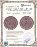 Купить 1/2 копейки 1869 СПБ
