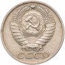 Купить 50 копеек 1974