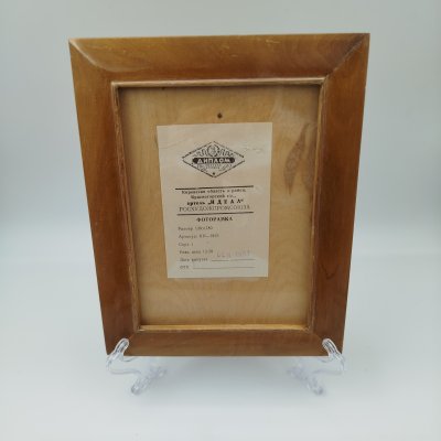 купить Фоторамка настольная прямоугольной формы, дерево, стекло, Артель «Идеал», СССР, 1957 г.