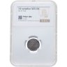 Купить 1/2 копейки 1870 ЕМ, в слабе NRG MS61 BN