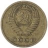 Купить 2 копейки 1967