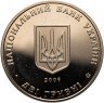 Купить Украина 2 гривны 2009 "130 лет со дня рождения Бориса Николаевича Мартоса" в капсуле