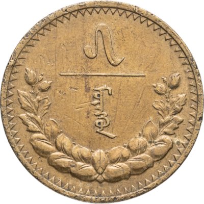 купить Монголия 5 мунгу 1937