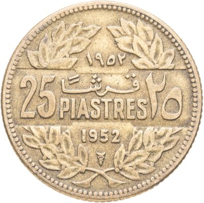 купить Ливан 25 пиастров (piastres) 1952