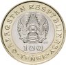 Купить Казахстан 100 тенге 2020 "Сокровища степи (жети казына) - Умная и красивая жена"