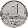 Купить 1 копейка 2004 М штемпельный блеск