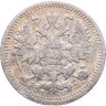 Купить 5 копеек 1899 СПБ-АГ
