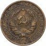 Купить 2 копейки 1926