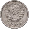 Купить 15 копеек 1940