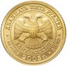 Купить 25 рублей 2005 СПМД UNC "Знаки Зодиака - Водолей"