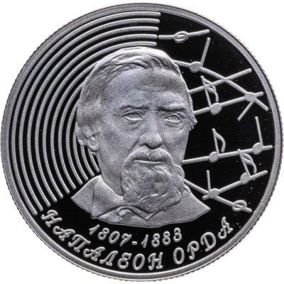 купить Беларусь 1 рубль 2007 "200 лет со дня рождения Наполеона Орды"