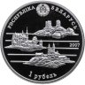 Купить Беларусь 1 рубль 2007 "200 лет со дня рождения Наполеона Орды"