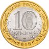 Купить 10 рублей 2010 СПМД "Всероссийская перепись населения", мешковая сохранность