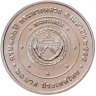 Купить Таиланд 20 батов (baht) 2012 "100 лет Департаменту автомобильных дорог"
