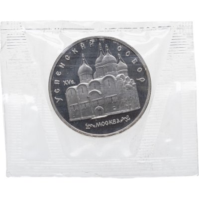 купить 5 рублей 1990 Proof "Успенский Собор в Москве" в банковской запайке