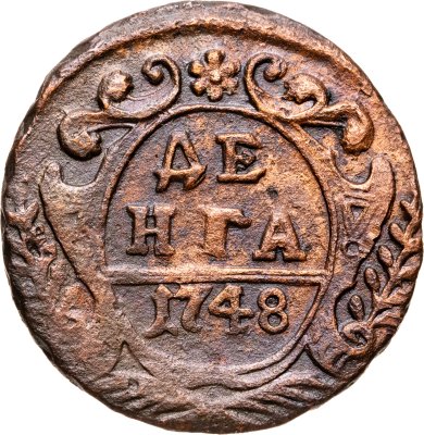 купить Денга 1748