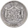Купить Румыния 1 лей (leu) 1874
