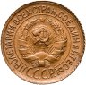 Купить 1 копейка 1933