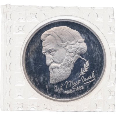 купить 1 рубль 1993 ЛМД Proof 175-летие со дня рождения И.С.Тургенева, в банковской запайке
