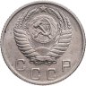 Купить 10 копеек 1954