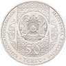 Купить Казахстан 50 тенге 2013  Сказки народов Казахстана - Алдар-Косе
