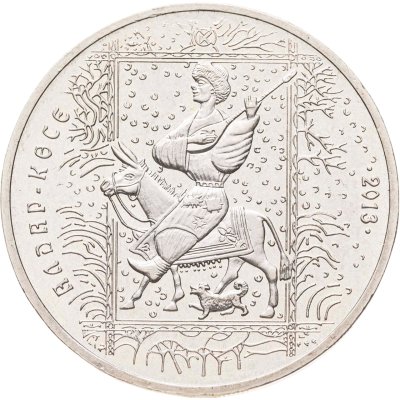 купить Казахстан 50 тенге 2013 Сказки народов Казахстана - Алдар-Косе