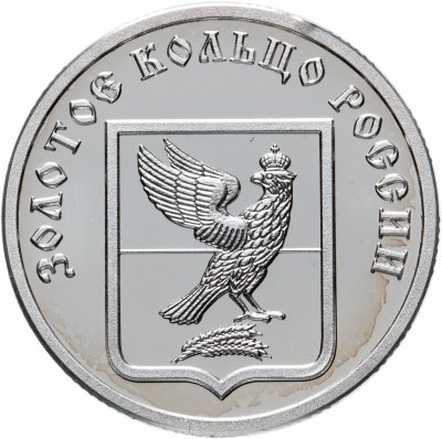 Купить Жетон "Золотое Кольцо России. Боголюбово"