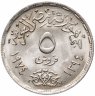 Купить Египет 5 пиастров (piastres) 1974 "Годовщина октябрьской войны"
