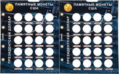купить Набор цветных листов Оптима для монет США "Президентский доллар"