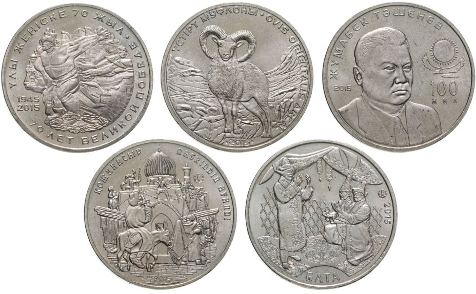 купить Казахстан набор из 5 монет 50 тенге 2015