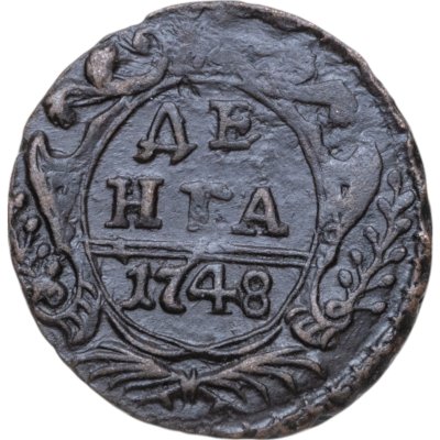 купить Денга 1748