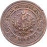 Купить 3 копейки 1915