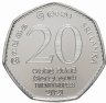 Купить Шри-Ланка 20 рупий 2021 "150 лет переписи населения и жилого фонда"