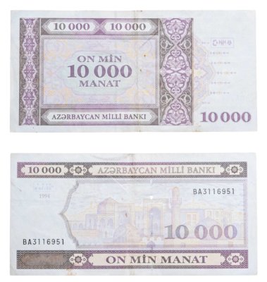 купить Азербайджан 10000 манат 1994 года (выпуск 1999) P-21b (2)