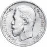 Купить 50 копеек 1913 В.С