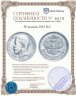 Купить 50 копеек 1913 В.С