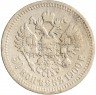 Купить 50 копеек 1900 ФЗ