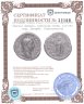 Купить Римская империя, Александр Север, 222-235 годы, Денарий. (Перпетуитата)