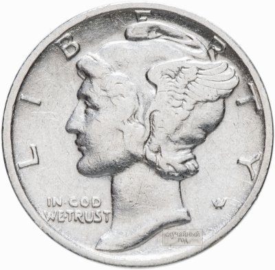 купить США 1 дайм (10 центов, one dime) 1935-1945 Mercury Dime (дайм «Меркурий»)