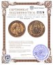 Купить Германская империя (Пруссия) 20 марок (mark) 1888 Фридрих III