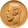 Купить 5 рублей 1899 ФЗ Николая 2, Биткин №24