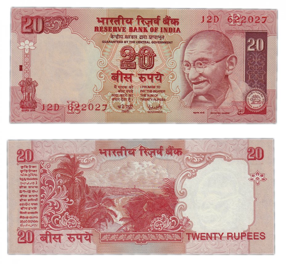 купить Индия 20 рупий 2002-2006  (Pick 89Ac)