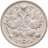 Купить 15 копеек 1914 СПБ-BC
